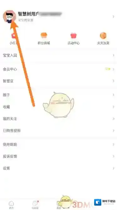 智慧树信息