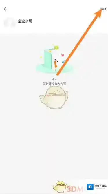 智慧树的我