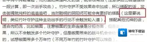 阴阳师竹叶