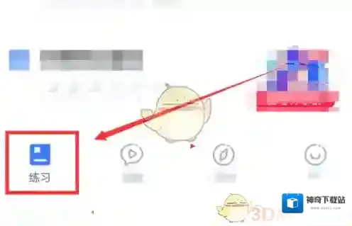 粉笔入口