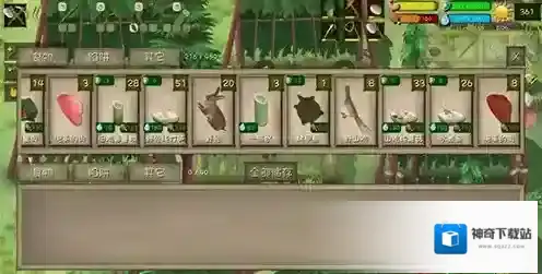 挨饿荒野水分