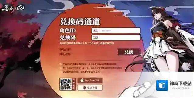 忍者必须死3最新可用兑换码汇总
