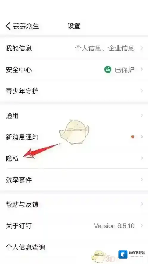 钉钉添加