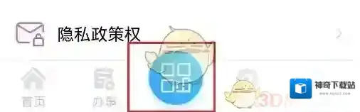 爱南宁界面