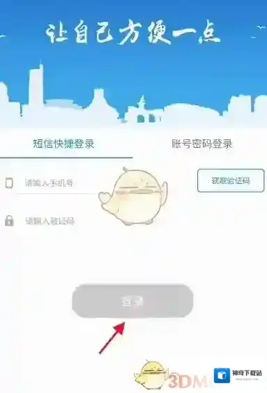 爱南宁社保费