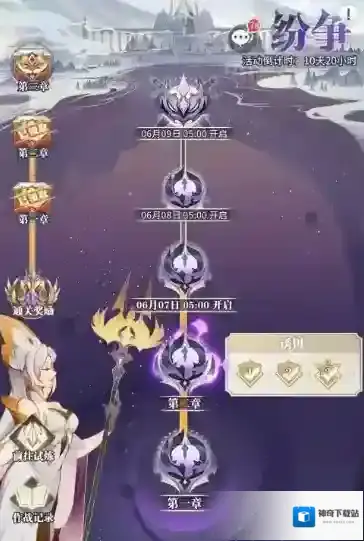 斗罗大陆纷争第四章第二节怎么过