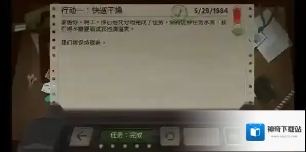 死无对证第一关怎么过 快速干燥通关攻略