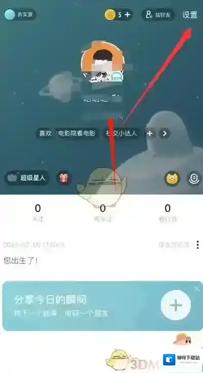 Soul信息