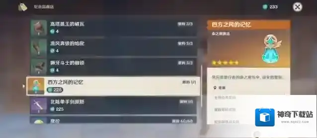 原神探索