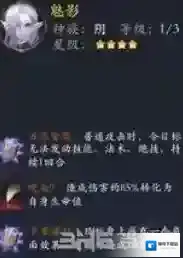 长安幻世绘魅影怎么样 阴系魅影解析攻略