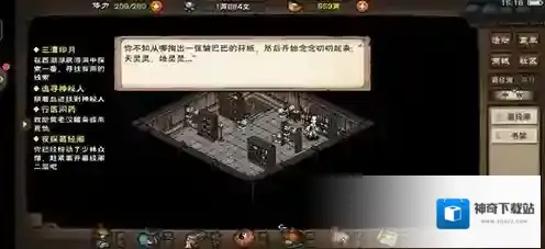 烟雨江湖云龙枪法怎么样 武学招式及属性介绍攻略