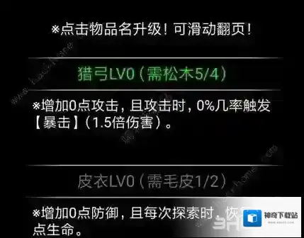 流浪日记2大山深处一周目快速通关新手攻略