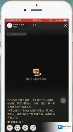 YY我们无法