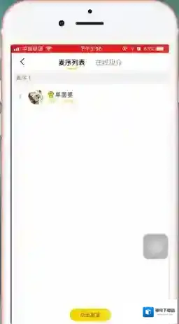 YY手机