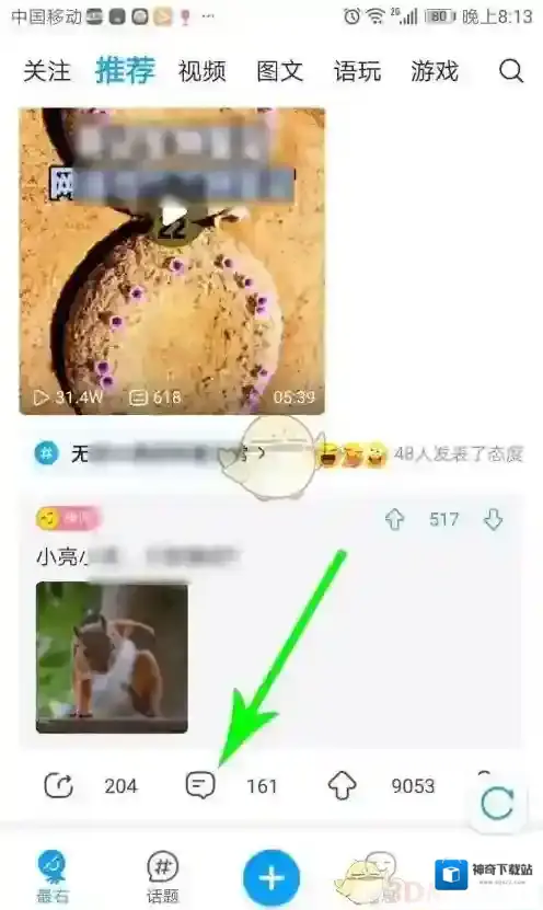 最右点击