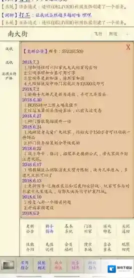 心中的江湖丐帮武功选择推荐 丐帮门派点评