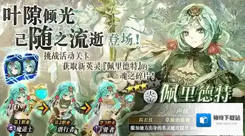 为谁而炼金德特