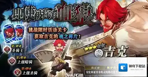 为谁而炼金吉克
