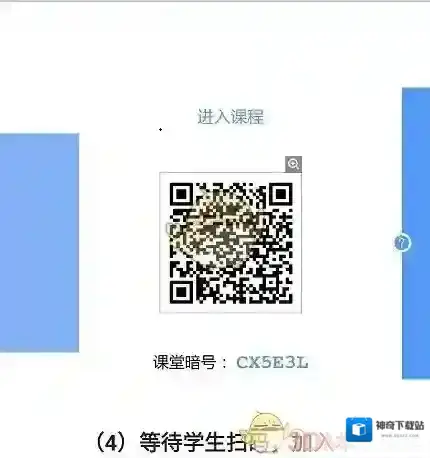 雨课堂电脑打开