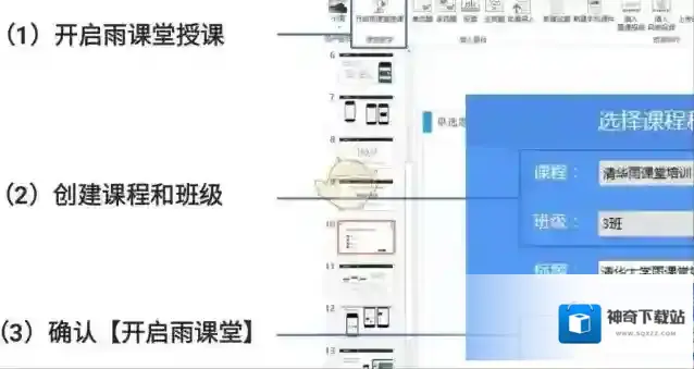 雨课堂暗号