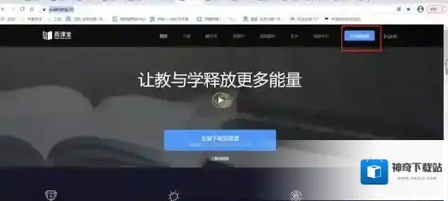 雨课堂课程