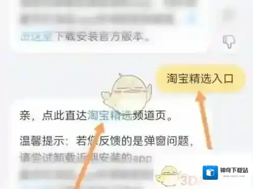 淘宝网入口