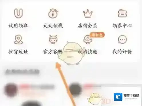 淘宝网客服