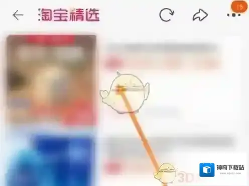 淘宝网点击