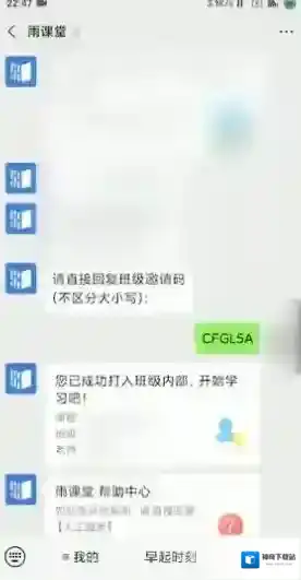 雨课堂搜索栏