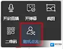 雨课堂好课堂