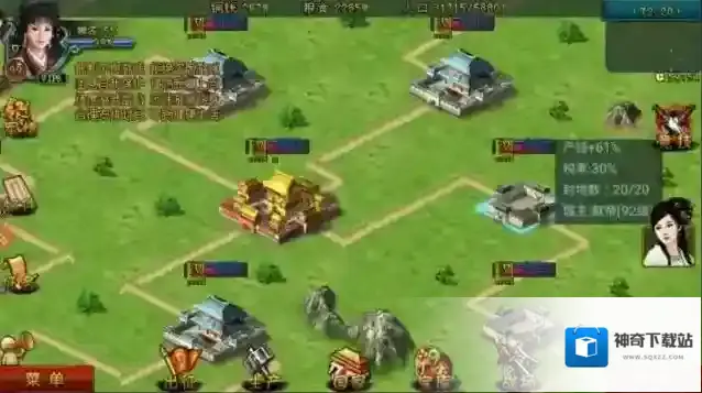 帝王三国抓获