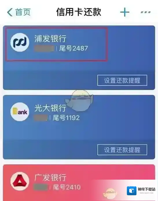 支付宝进入首页