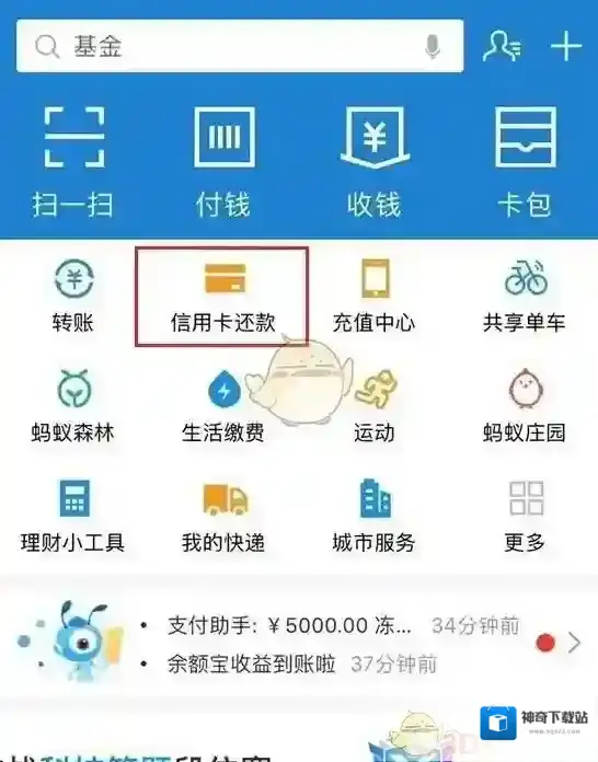 支付宝账单明细