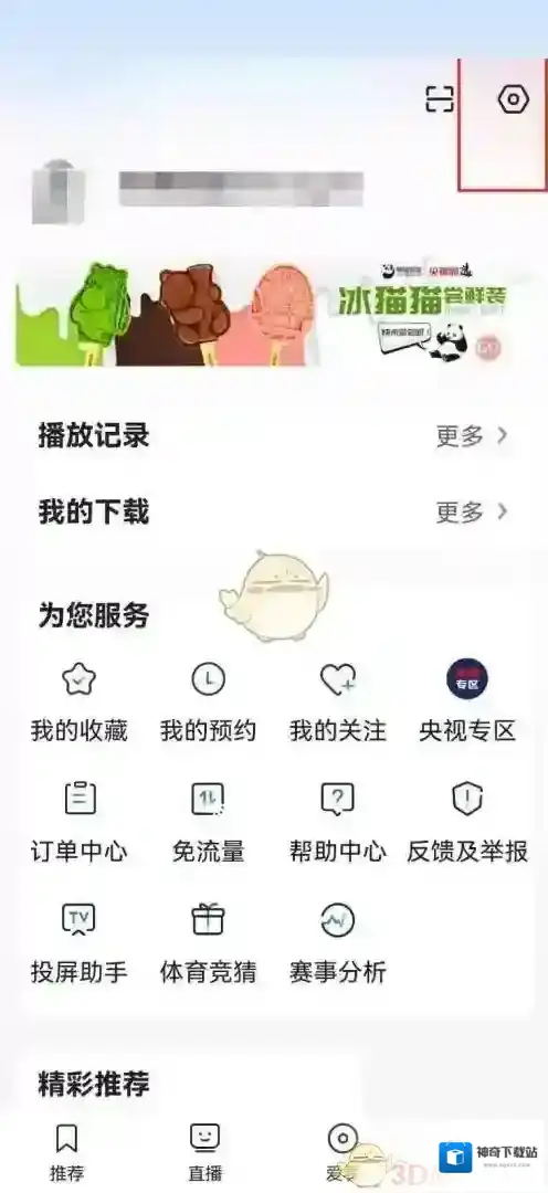 央视影音点击