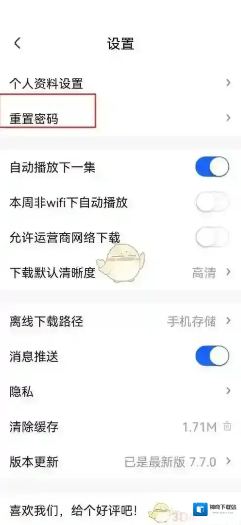 央视影音输入