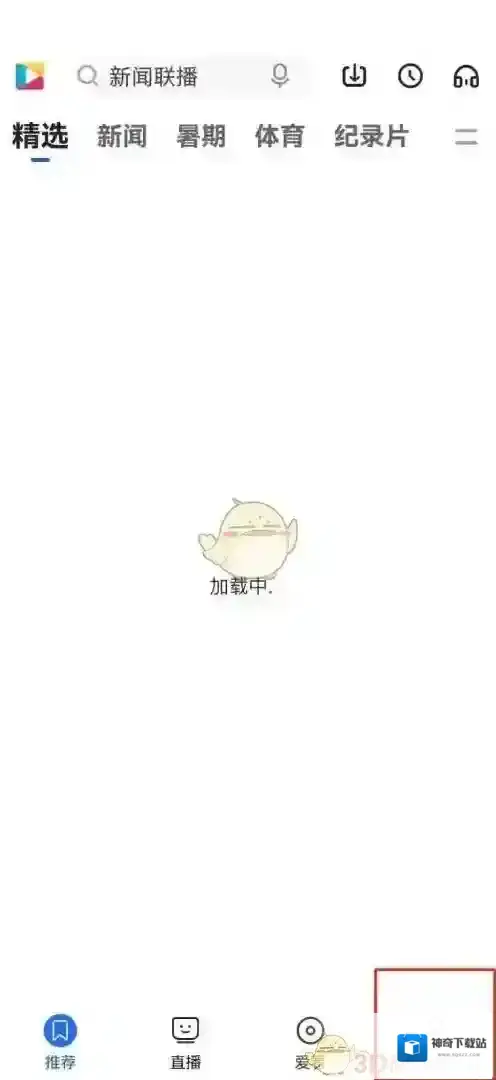 央视影音下图