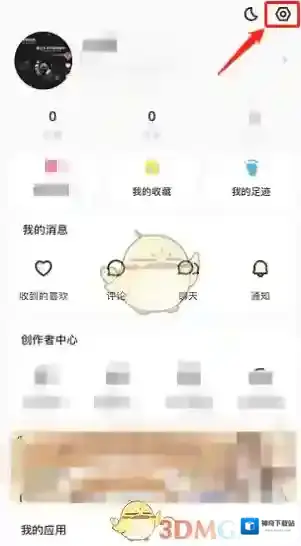 LOFTER隐私设置