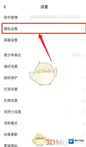 LOFTER界面