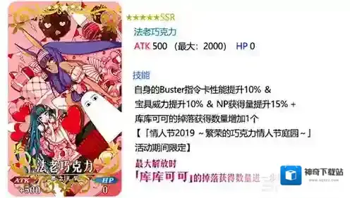 FGO卡池