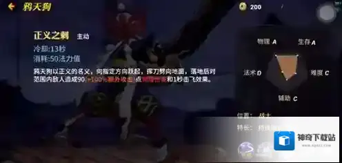 决战平安京属性
