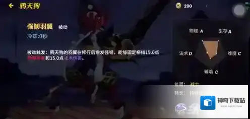 决战平安京物理伤害