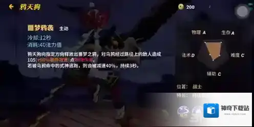 决战平安京生命