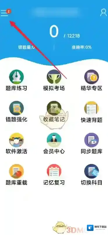 招考宝点击