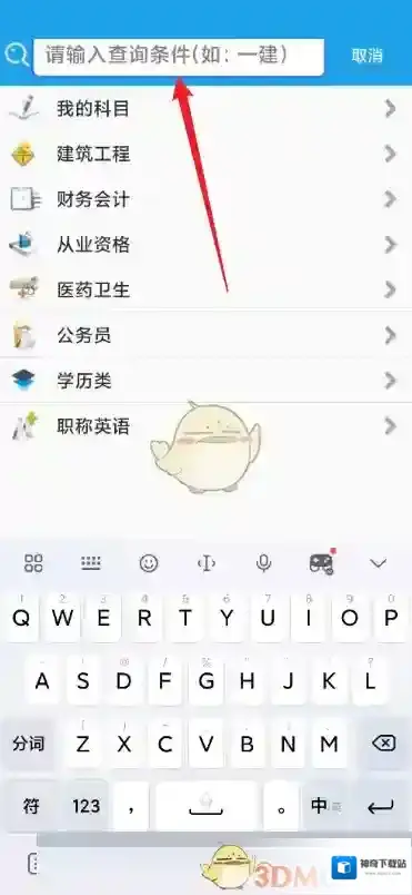 招考宝切换