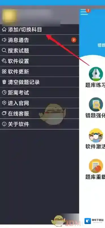 招考宝选项