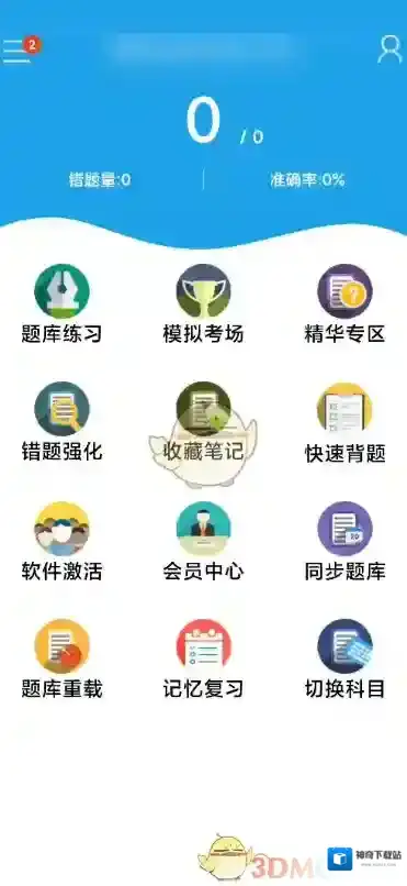 招考宝添加