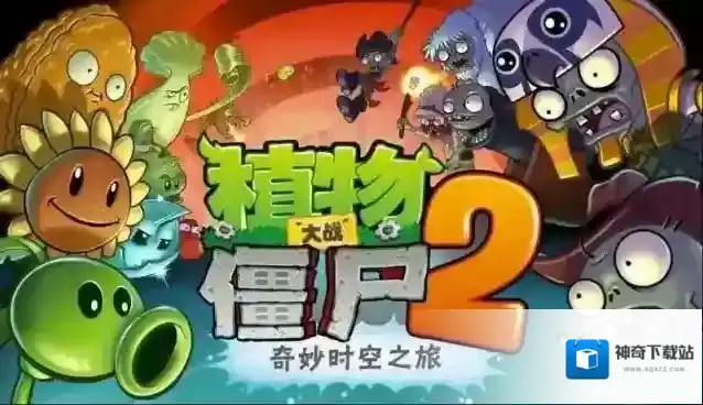 植物大战僵尸2路灯花有什么用?植物大战僵尸2路灯花作用介绍