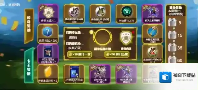 FIFA足球世界卡王