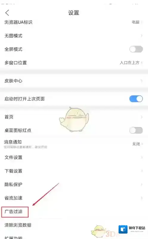 QQ浏览器在我