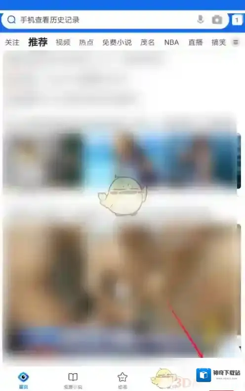 QQ浏览器界面